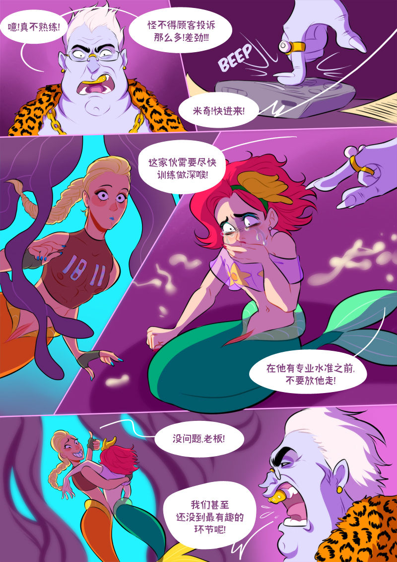 [Ripushko] The Little Mermaid [Chinese] [奥古斯都编修会] [Ripushko] The Little Mermaid [中國翻譯] [奥古斯都编修会]