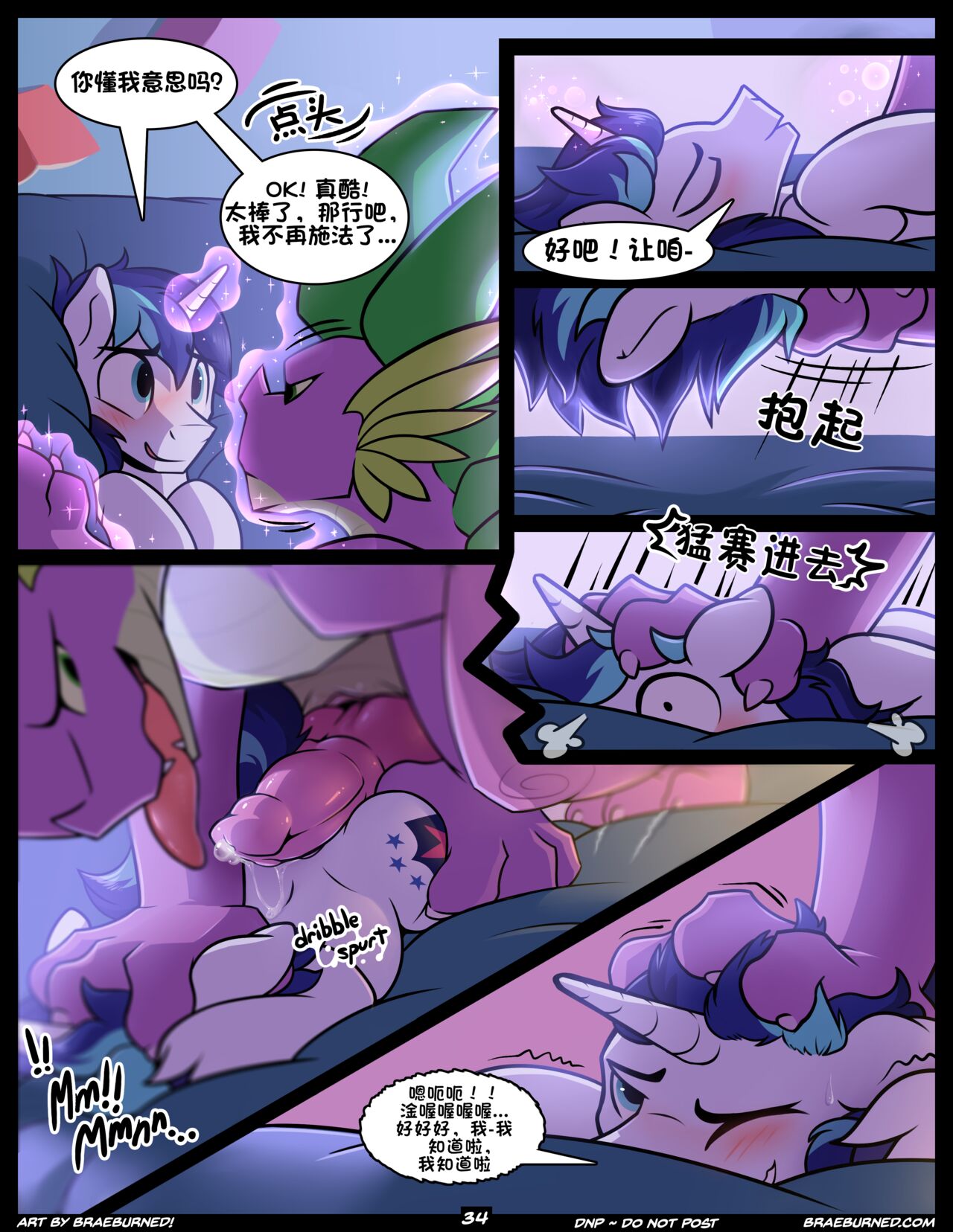 [Braeburned] Comic Relief (My Little Pony Friendship Is Magic)[Chinese][On-going][DrrT翻译] 