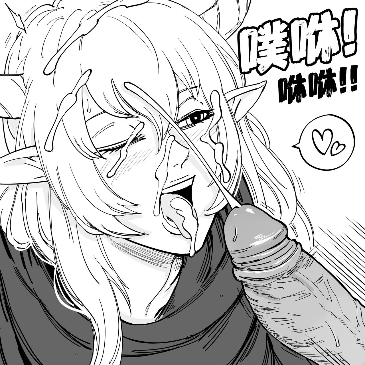 [BB (Baalbuddy)] That One Time When the GACHA HORNED ELF Healer Tank claimed that She was doing a Medical Checkup and then did LEWD things to my BODY (Arknights) [Chinese] 