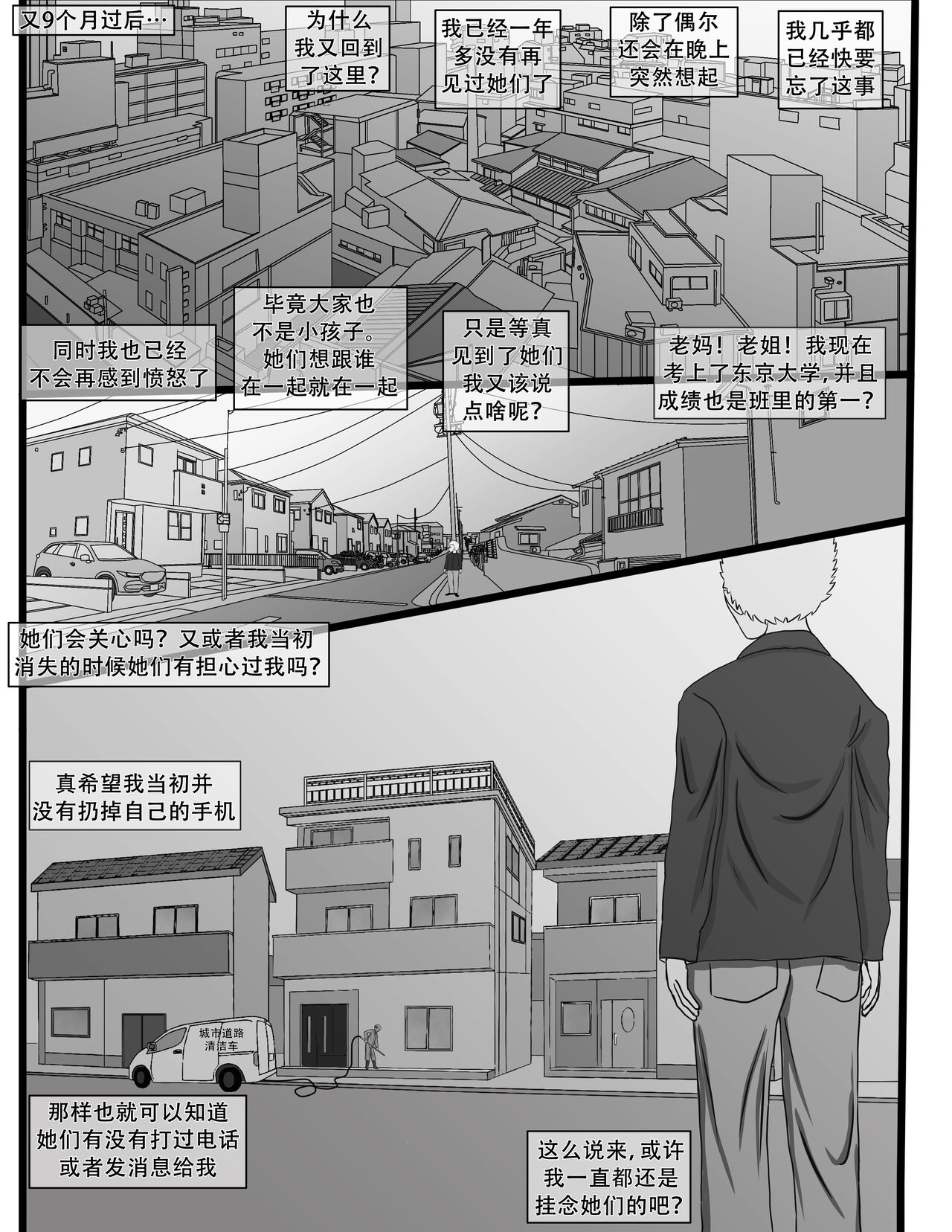 Parody of Terasu MC Kokujin no Tenkousei NTR ru with page 5 [Chinese] [天煌汉化组] Parody of [テラスMC] 黒人の転校生にNTRる [中国翻訳]