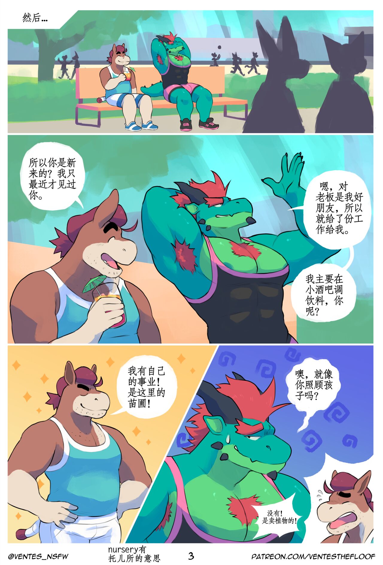 [VENTESTHEFLOOF] Dragon Sized English (ch. 2) (Ongoing)Chinese个人汉化 