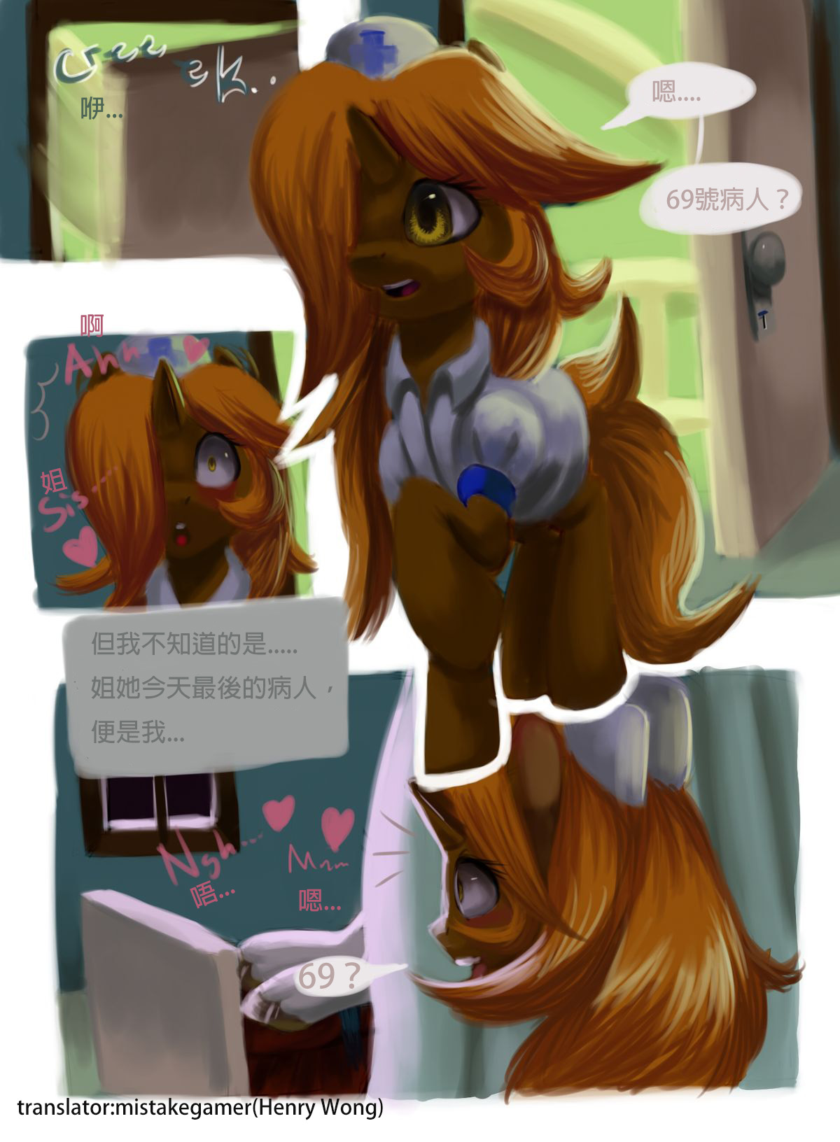 [Sketchy Skylar] Incestuous (My Little Pony Friendship Is Magic) [Chinese] [Mistakegamer] 