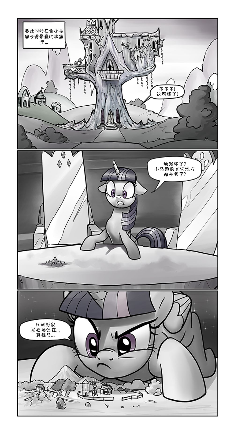 [Pencils] Anon's Pie Adventures (My Little Pony: Frienship is Magic) [In-Progress]（Chinese） 