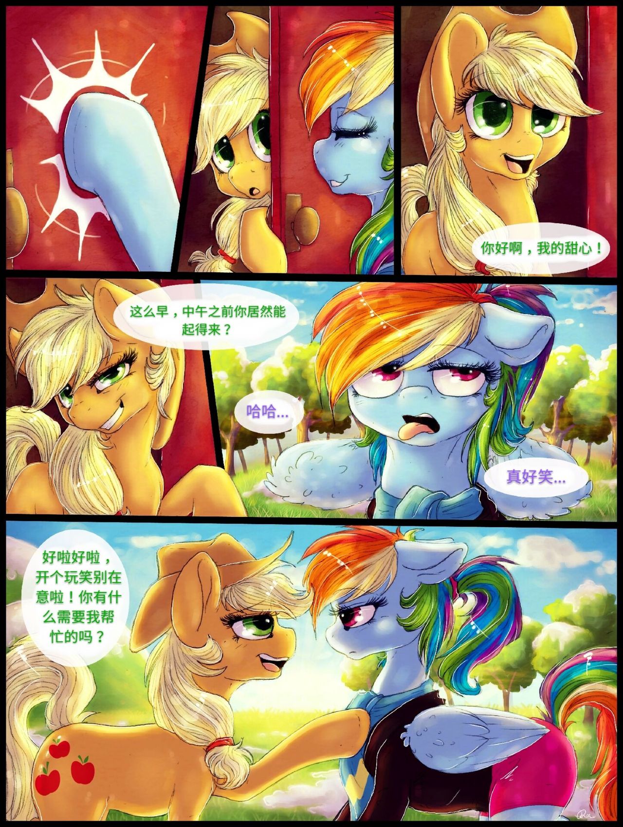 [Dimwitdog] Over a Barrel | 木桶之上 (My Little Pony: Friendship Is Magic) [Chinese] [司协汉化] 【司協漢化】[RD]木桶之上