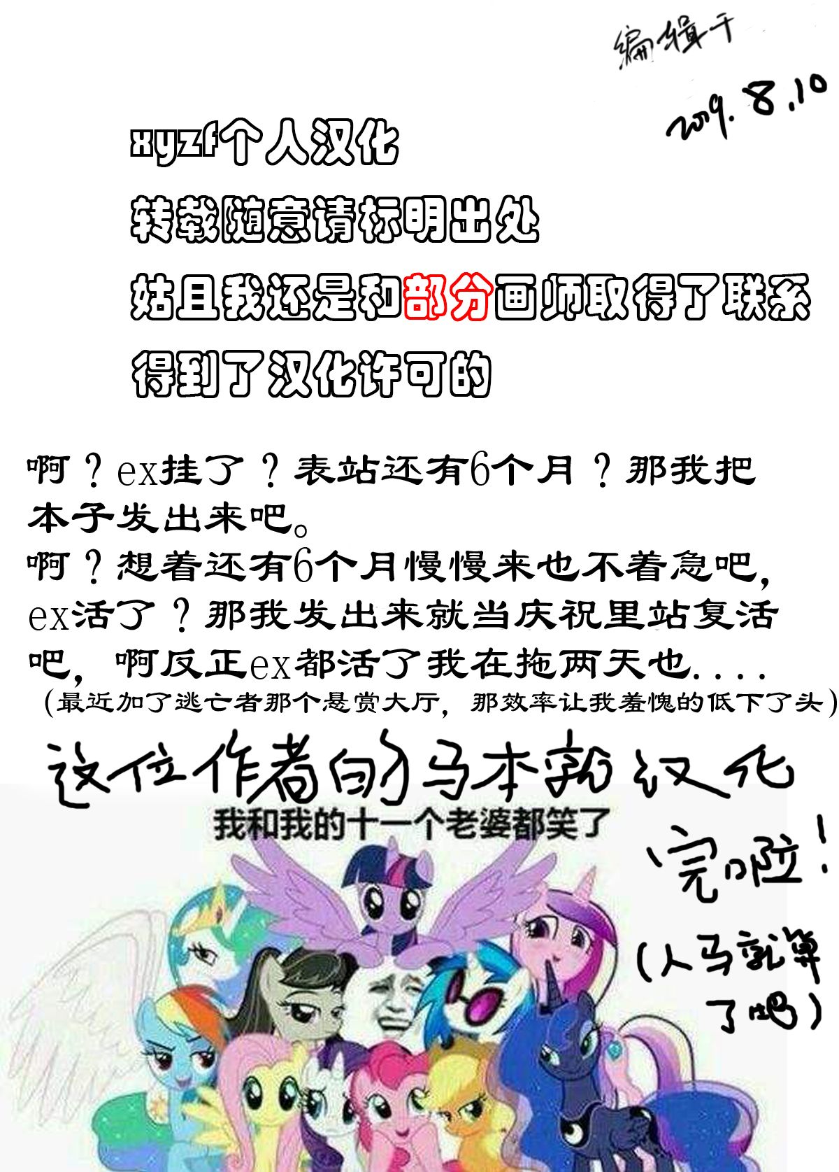 [Kanashiipanda] Royal Sisters (My Little Pony Friendship is Magic)【xyzf个人汉化】 