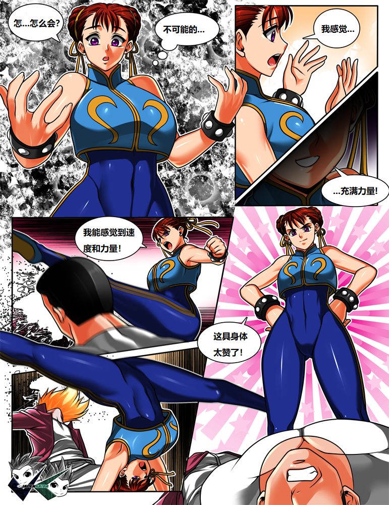 (KILLERJACK4个人汉化)[Jadenkaiba] Chun-Li Body Swap (Street Fighter) (KILLERJACK4个人汉化)[Jadenkaiba] Chun-Li Body Swap (Street Fighter)