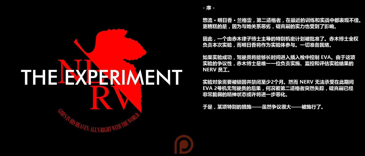 [JacketFreak] The experiment [Chinese] 